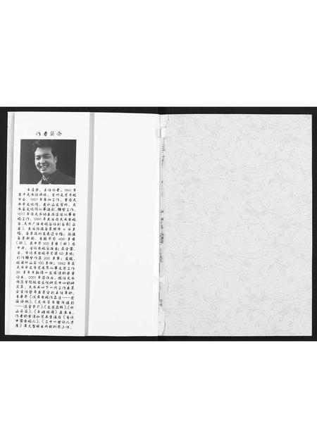 甘肃辛氏-辛姓族谱[不分卷].pdf电子版插图1