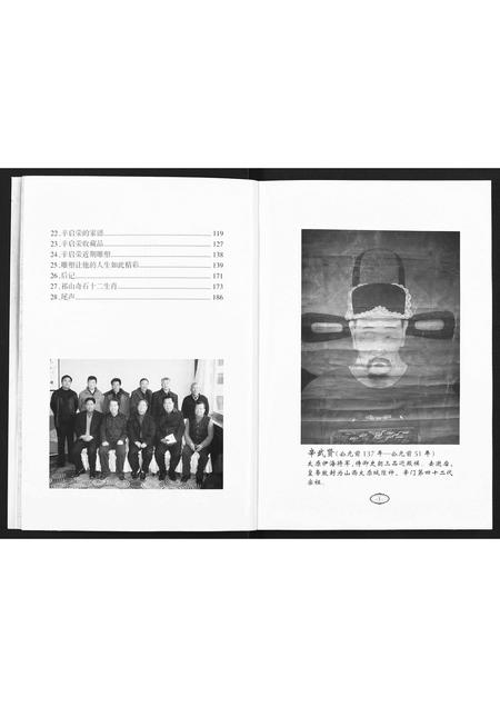 甘肃辛氏-辛姓族谱[不分卷].pdf电子版插图4