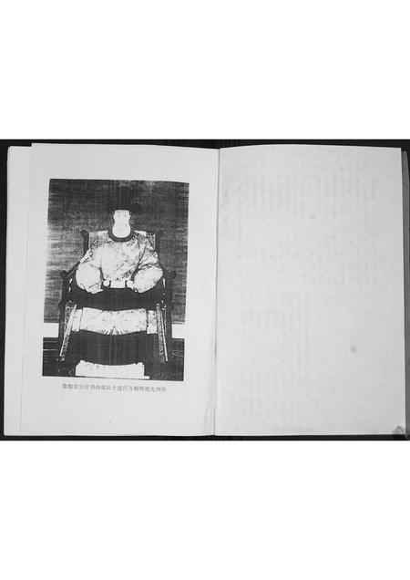 山东邢氏-山东费县邢氏族谱.pdf电子版插图2 山东邢氏-山东费县邢氏族谱.pdf电子版插图2