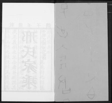 山东邢氏-邢氏家乘.pdf电子版插图1 山东邢氏-邢氏家乘.pdf电子版插图1