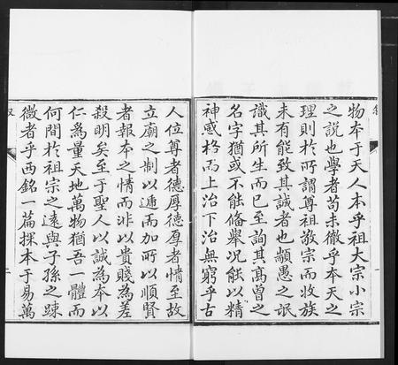 山东邢氏-邢氏家乘.pdf电子版插图3 山东邢氏-邢氏家乘.pdf电子版插图3