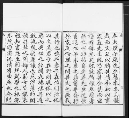 山东邢氏-邢氏家乘.pdf电子版插图5 山东邢氏-邢氏家乘.pdf电子版插图5