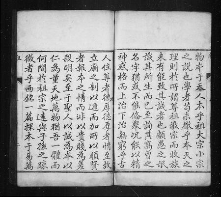 山东邢氏-邢氏家乘 [10卷,首1卷].pdf电子版插图2