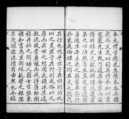 山东邢氏-邢氏家乘 [10卷,首1卷].pdf电子版插图4