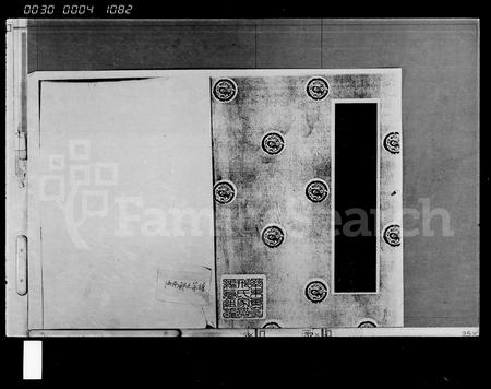 海南邢氏-邢氏家谱 [上,下2卷].pdf电子版插图1