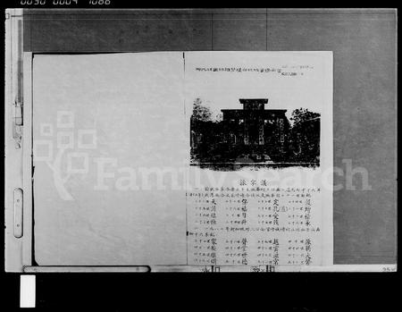 海南邢氏-邢氏家谱 [上,下2卷].pdf电子版插图5