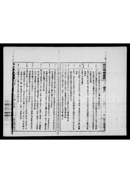 海南邢氏-琼崖邢氏家谱实录 [46卷](别名：琼崖邢氏家谱).pdf电子版插图5