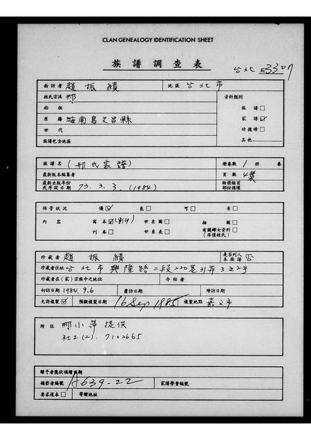 海南邢氏-[邢氏家谱].pdf电子版插图