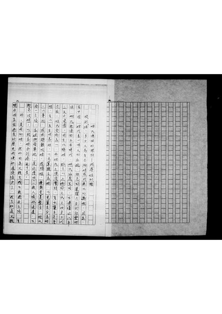 海南邢氏-[邢氏家谱].pdf电子版插图1
