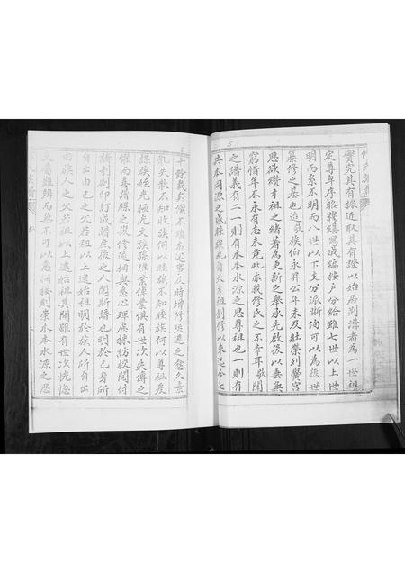 山东修氏-修氏族谱[不分卷].pdf电子版插图3