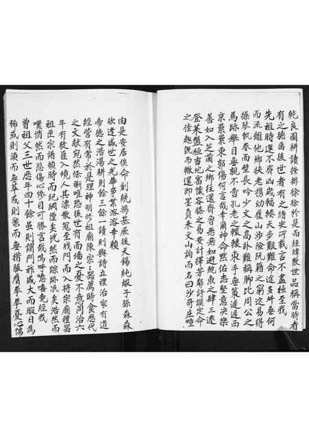 山东修氏-即墨沙戈庄修氏2支支谱.pdf电子版插图3