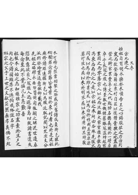 山东修氏-即墨沙戈庄修氏2支支谱.pdf电子版插图5