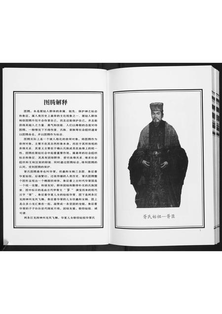 山东胥氏-胥氏世谱.pdf电子版插图3 山东胥氏-胥氏世谱.pdf电子版插图3