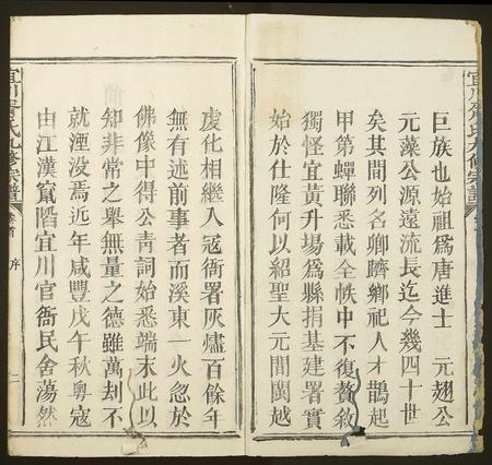 陜西胥氏-宜川胥氏九修宗谱.pdf电子版插图2 陜西胥氏-宜川胥氏九修宗谱.pdf电子版插图2