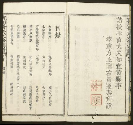 陜西胥氏-宜川胥氏九修宗谱.pdf电子版插图5 陜西胥氏-宜川胥氏九修宗谱.pdf电子版插图5