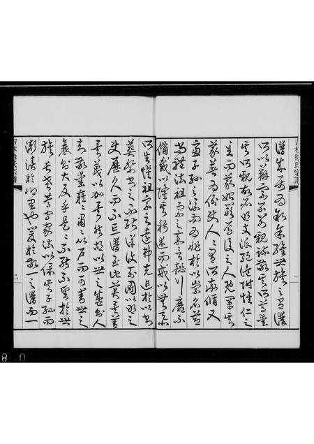 吉林徐氏-永吉徐氏宗谱 [4卷].pdf电子版插图3