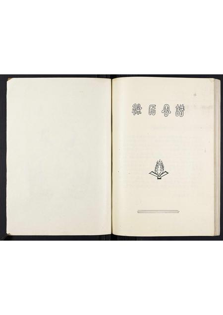 四川徐氏-徐氏合谱.pdf电子版插图2