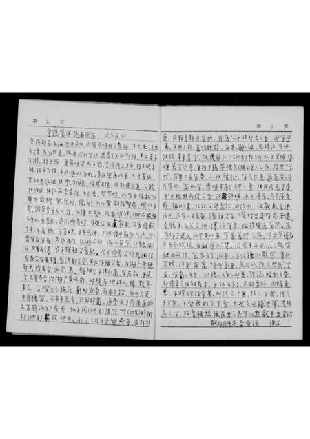 四川徐氏-徐氏族谱.pdf电子版插图1