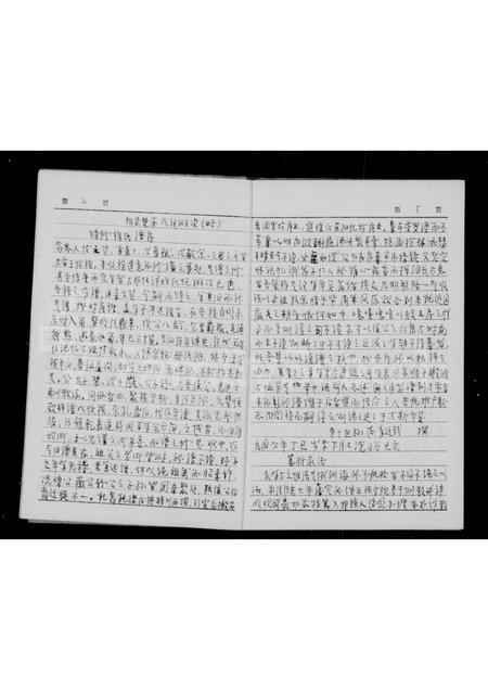 四川徐氏-徐氏族谱.pdf电子版插图2