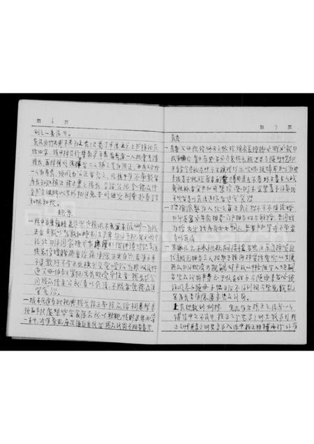四川徐氏-徐氏族谱.pdf电子版插图3