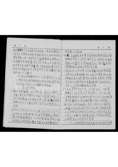 四川徐氏-徐氏族谱.pdf电子版插图4