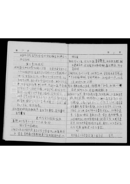 四川徐氏-徐氏族谱.pdf电子版插图5