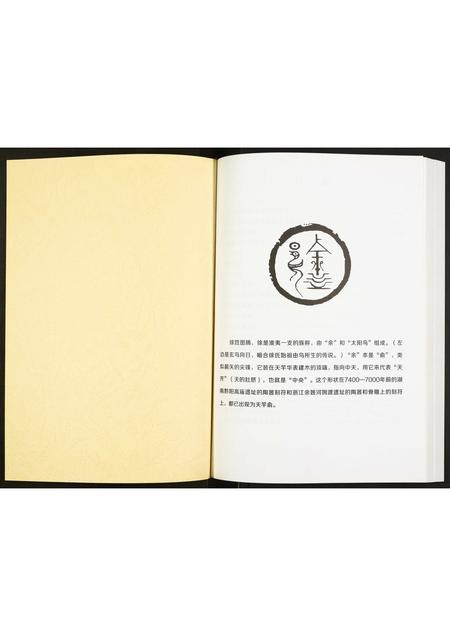 四川徐氏-云阳徐氏宗谱.pdf电子版插图1