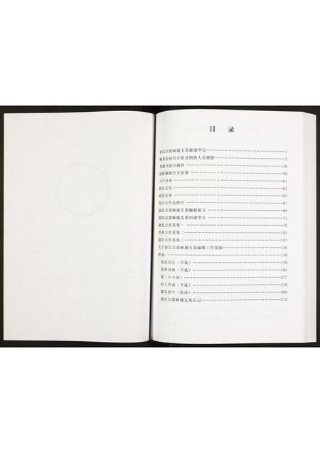 四川徐氏-云阳徐氏宗谱.pdf电子版插图2