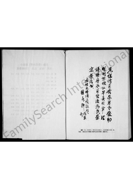 四川徐氏-徐氏族谱.pdf电子版插图4