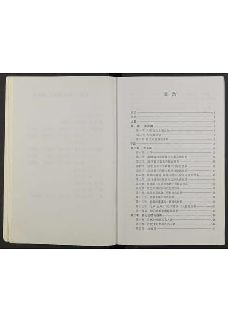 四川徐氏-忠县徐氏族谱 [不分卷].pdf电子版插图4