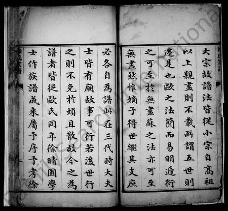 天津徐氏-徐氏家谱.pdf电子版插图2