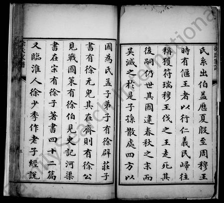 天津徐氏-徐氏家谱.pdf电子版插图3