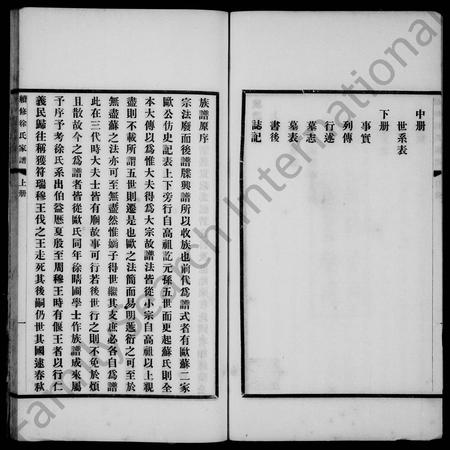 天津徐氏-续修徐氏家谱(别名：续修天津徐氏家谱).pdf电子版插图3