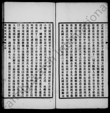天津徐氏-续修徐氏家谱(别名：续修天津徐氏家谱).pdf电子版插图4