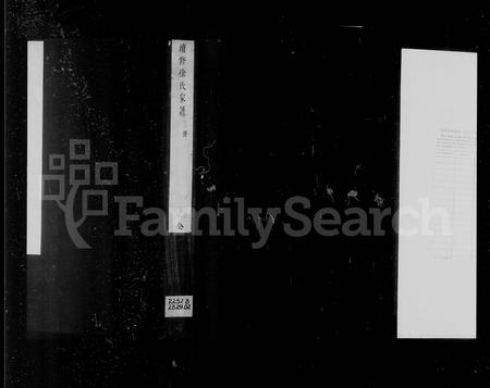 天津徐氏-续修徐氏家谱 [2卷].pdf电子版插图2