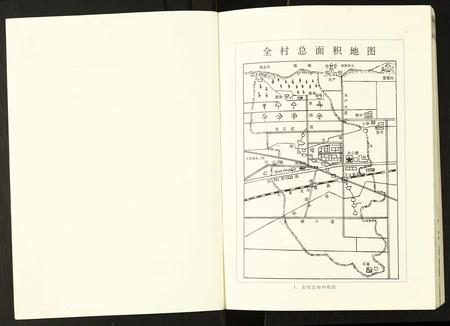 山东徐氏-山东招远高家庄子史话.pdf电子版插图3 山东徐氏-山东招远高家庄子史话.pdf电子版插图3