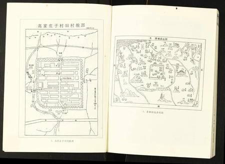 山东徐氏-山东招远高家庄子史话.pdf电子版插图4 山东徐氏-山东招远高家庄子史话.pdf电子版插图4
