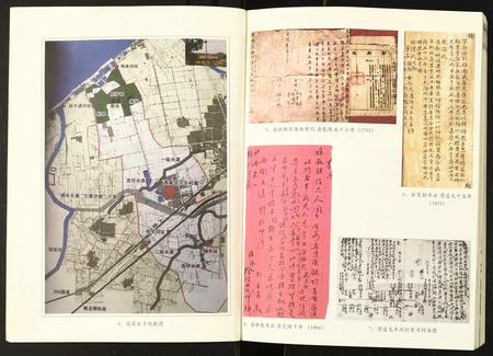 山东徐氏-山东招远高家庄子史话.pdf电子版插图5 山东徐氏-山东招远高家庄子史话.pdf电子版插图5