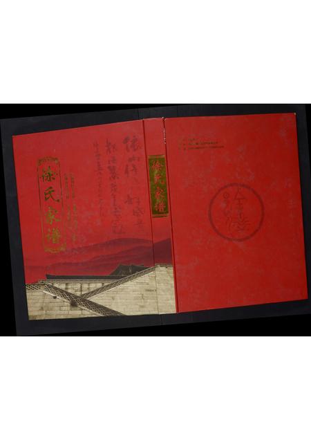 山东徐氏-徐氏家谱.pdf电子版插图 山东徐氏-徐氏家谱.pdf电子版插图