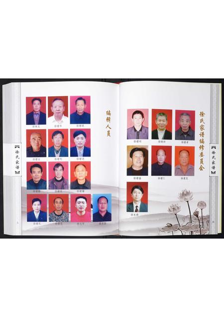 山东徐氏-徐氏家谱.pdf电子版插图4 山东徐氏-徐氏家谱.pdf电子版插图4