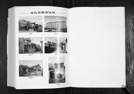 山东徐氏-徐氏族谱.pdf电子版插图4 山东徐氏-徐氏族谱.pdf电子版插图4