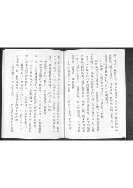 山东徐氏-徐氏族谱.pdf电子版插图3