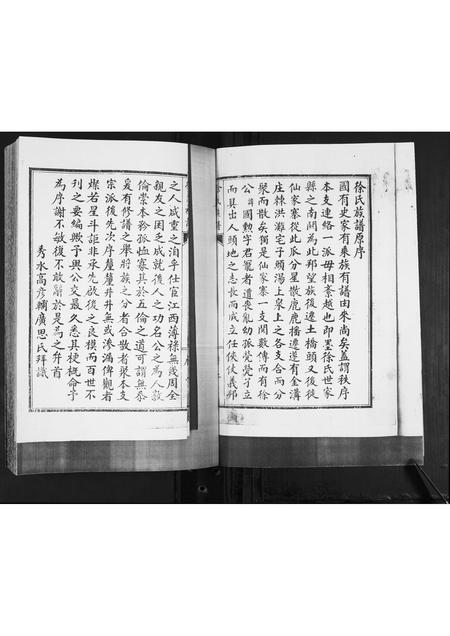 山东徐氏-徐氏族谱.pdf电子版插图2 山东徐氏-徐氏族谱.pdf电子版插图2