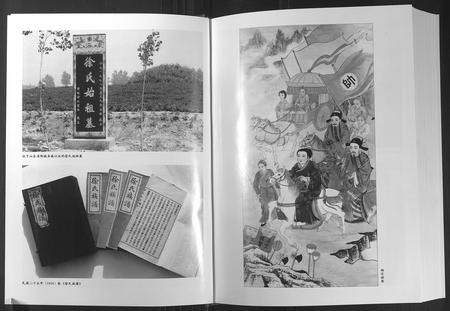 山东徐氏-徐氏族谱.pdf电子版插图3 山东徐氏-徐氏族谱.pdf电子版插图3