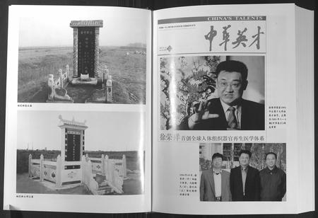 山东徐氏-徐氏族谱.pdf电子版插图4 山东徐氏-徐氏族谱.pdf电子版插图4