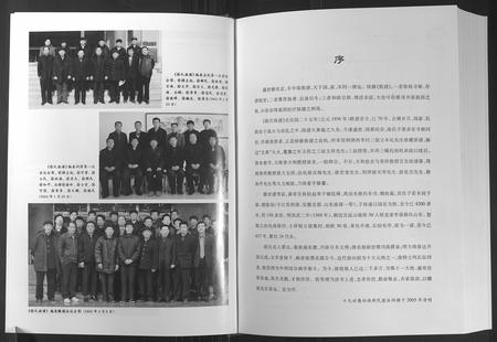 山东徐氏-徐氏族谱.pdf电子版插图5 山东徐氏-徐氏族谱.pdf电子版插图5