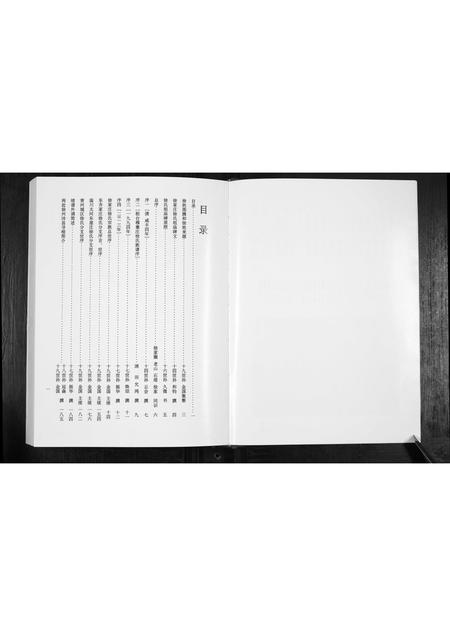 山东徐氏-徐氏族谱.pdf电子版插图4 山东徐氏-徐氏族谱.pdf电子版插图4