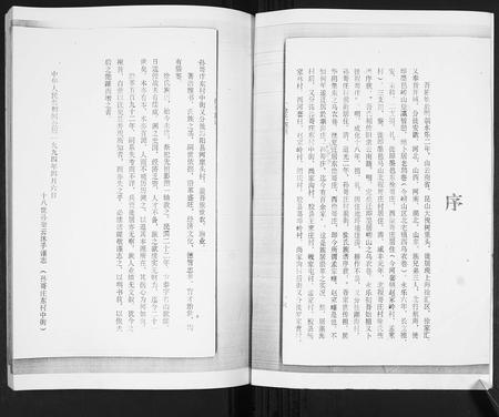 山东徐氏-徐氏族谱.pdf电子版插图1