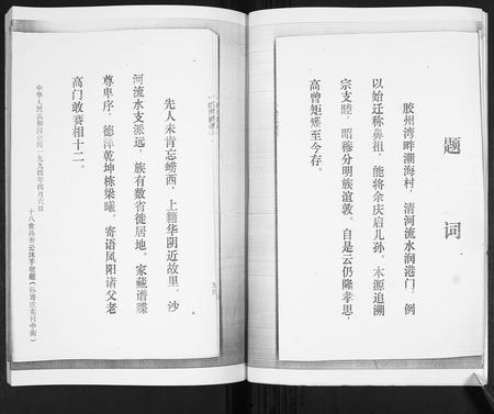 山东徐氏-徐氏族谱.pdf电子版插图5