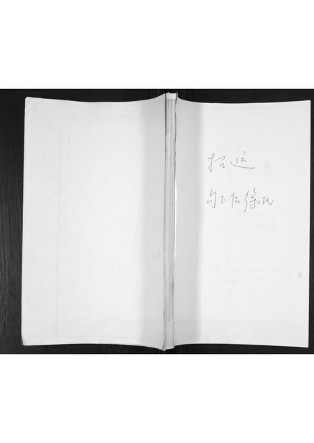 山东徐氏-徐氏族谱.pdf电子版插图 山东徐氏-徐氏族谱.pdf电子版插图